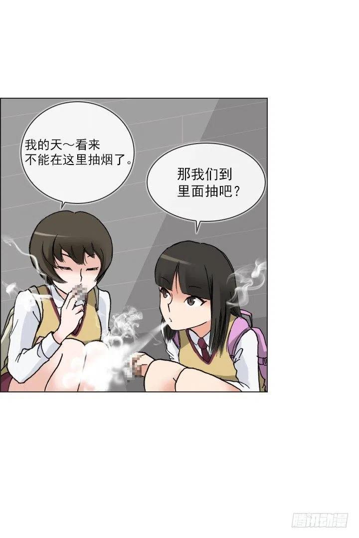 《总裁千金x肥宅》调戏少女 第23页