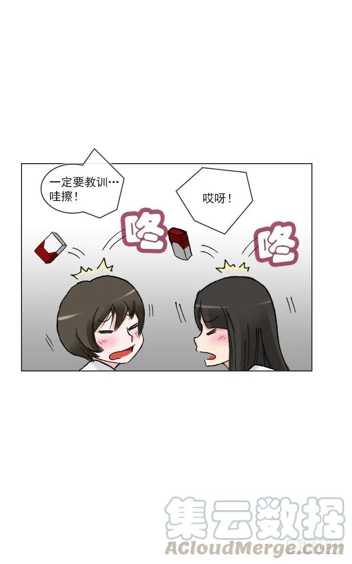《总裁千金x肥宅》调戏少女 第25页