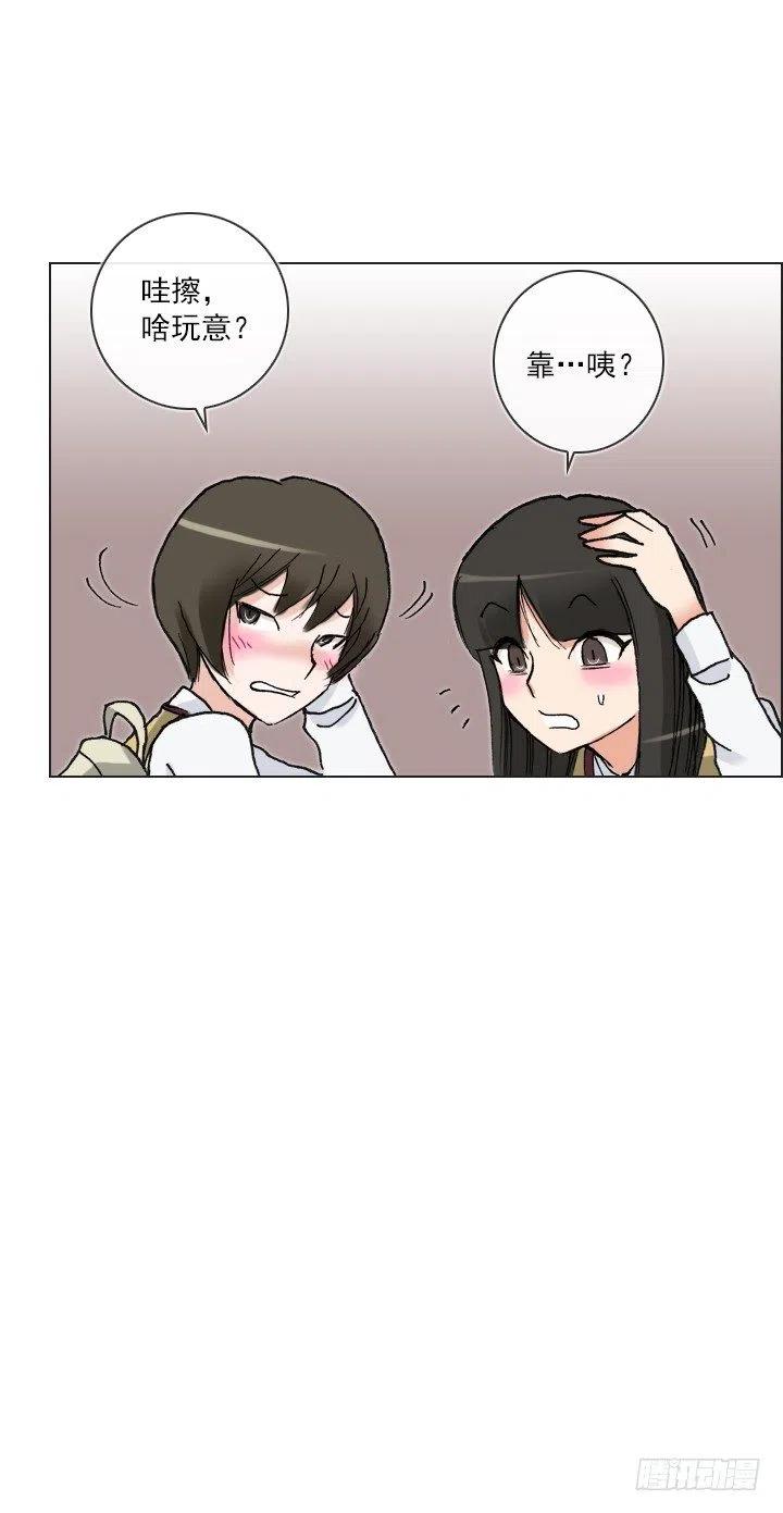 《总裁千金x肥宅》调戏少女 第26页