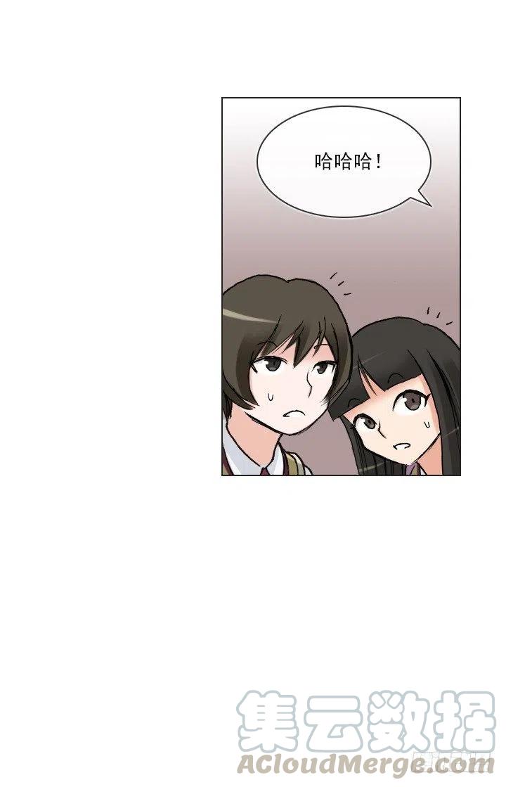 《总裁千金x肥宅》调戏少女 第28页