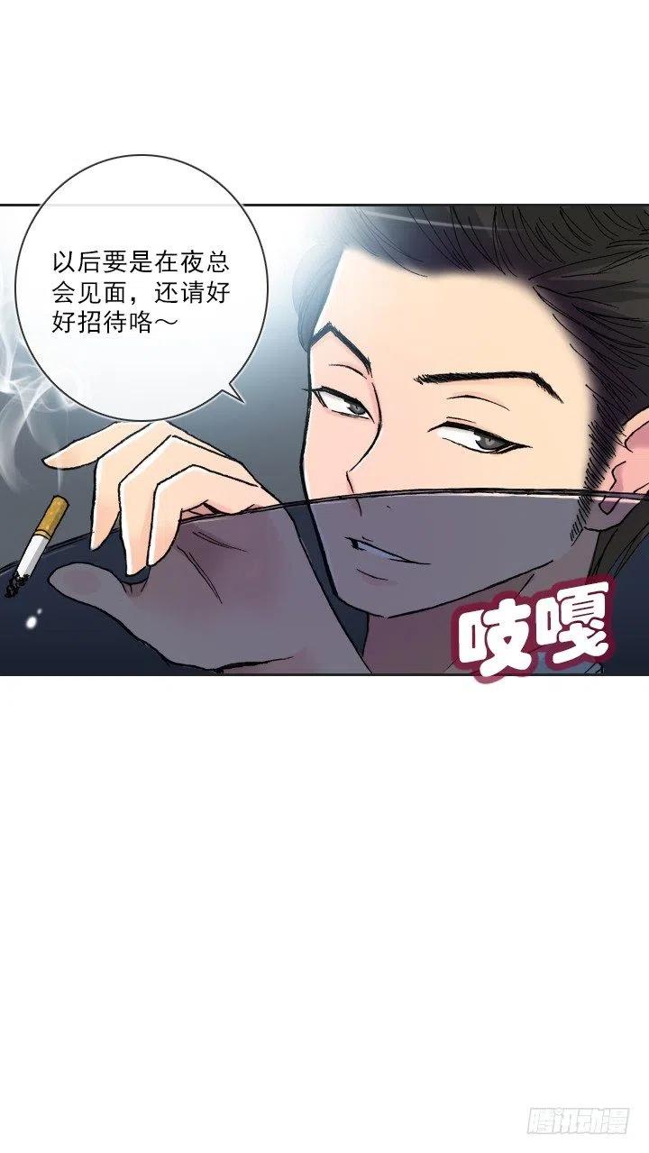 《总裁千金x肥宅》调戏少女 第30页