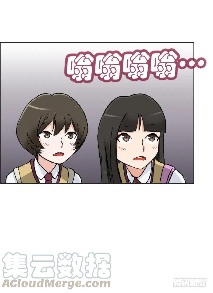 《总裁千金x肥宅》调戏少女 第31页