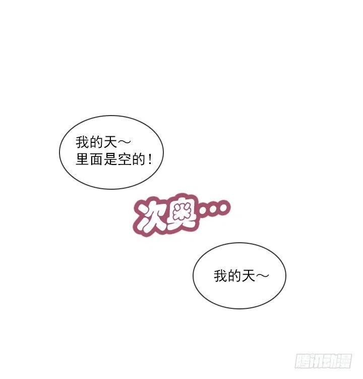 《总裁千金x肥宅》调戏少女 第35页