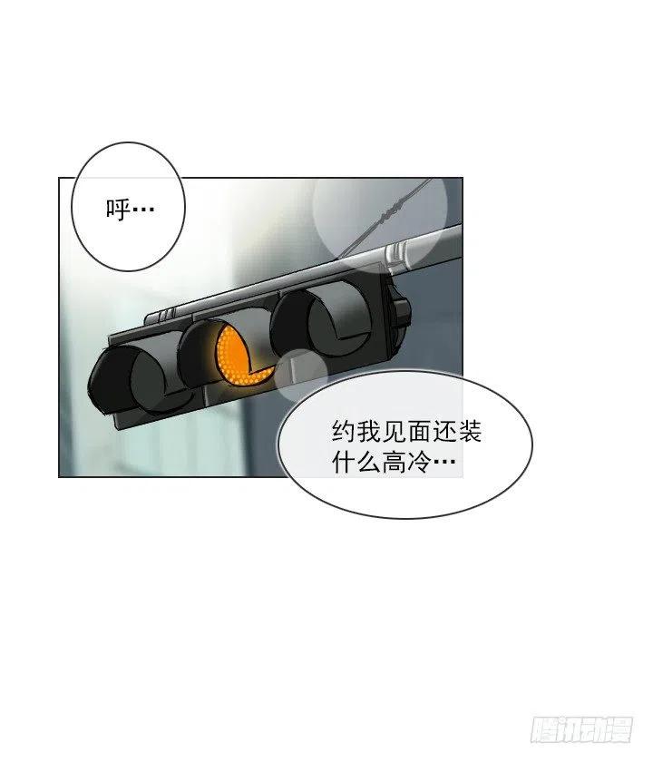 《总裁千金x肥宅》调戏少女 第39页