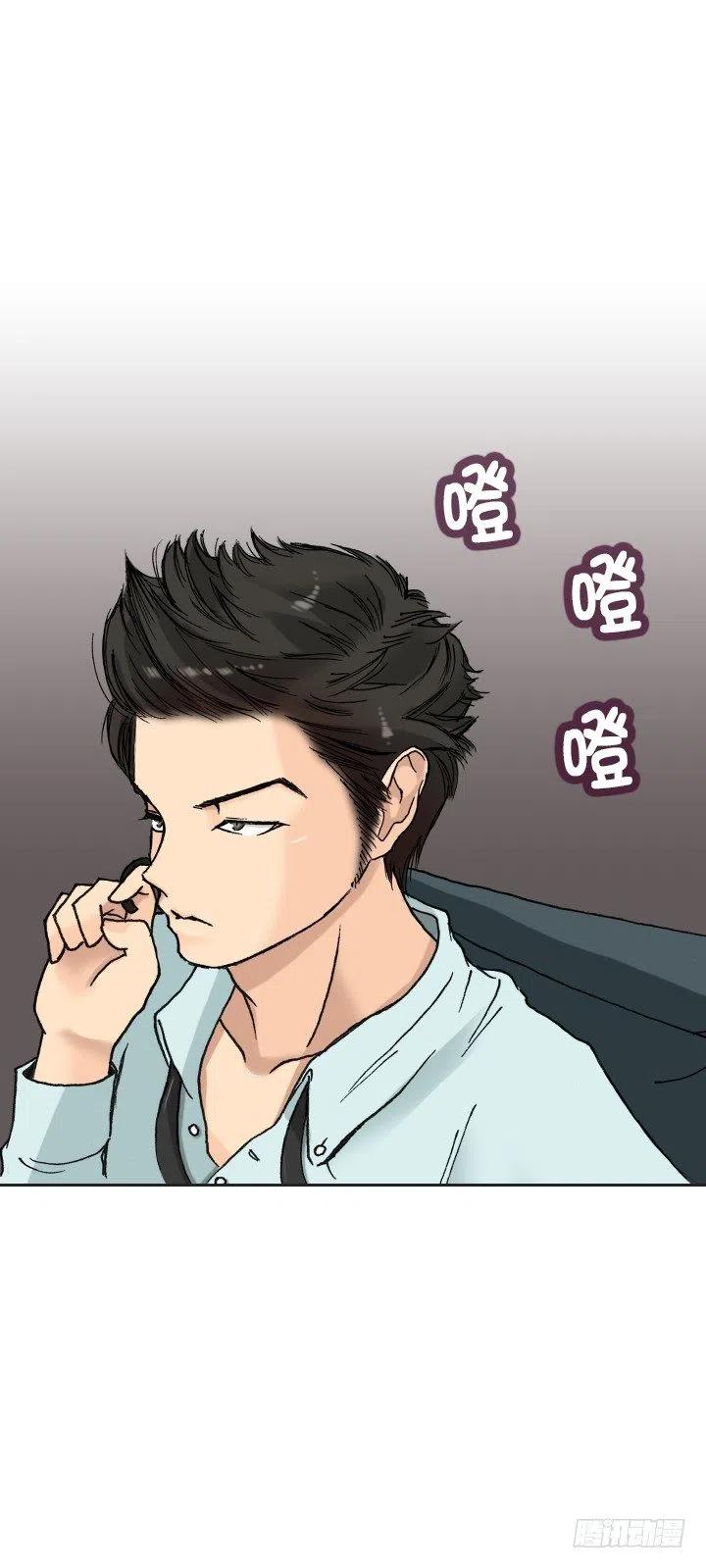 《总裁千金x肥宅》调戏少女 第3页