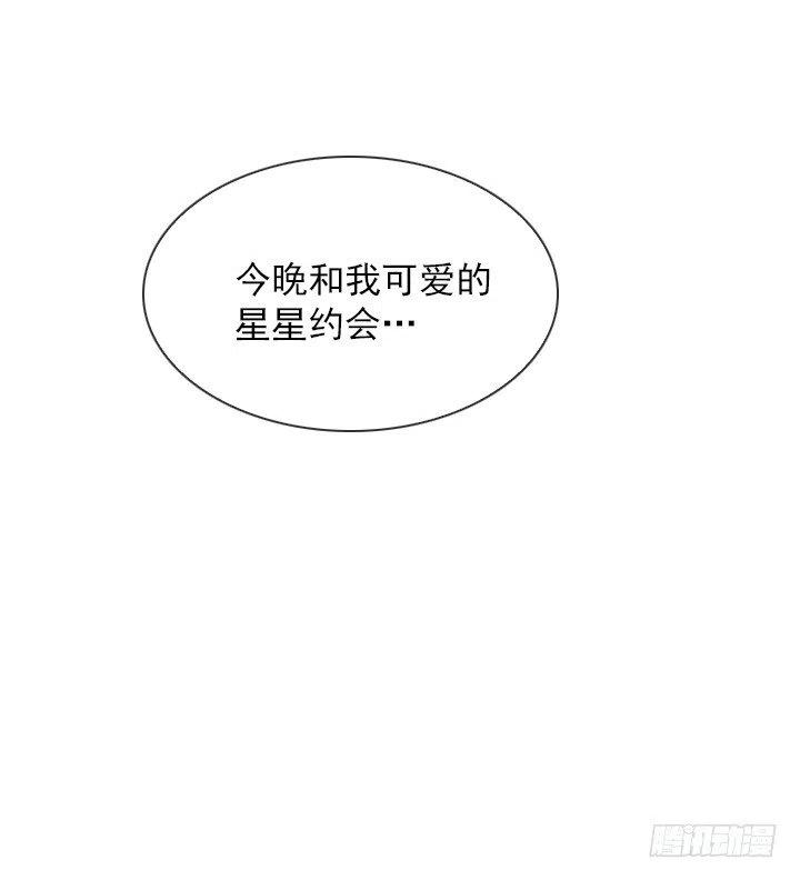 《总裁千金x肥宅》调戏少女 第41页