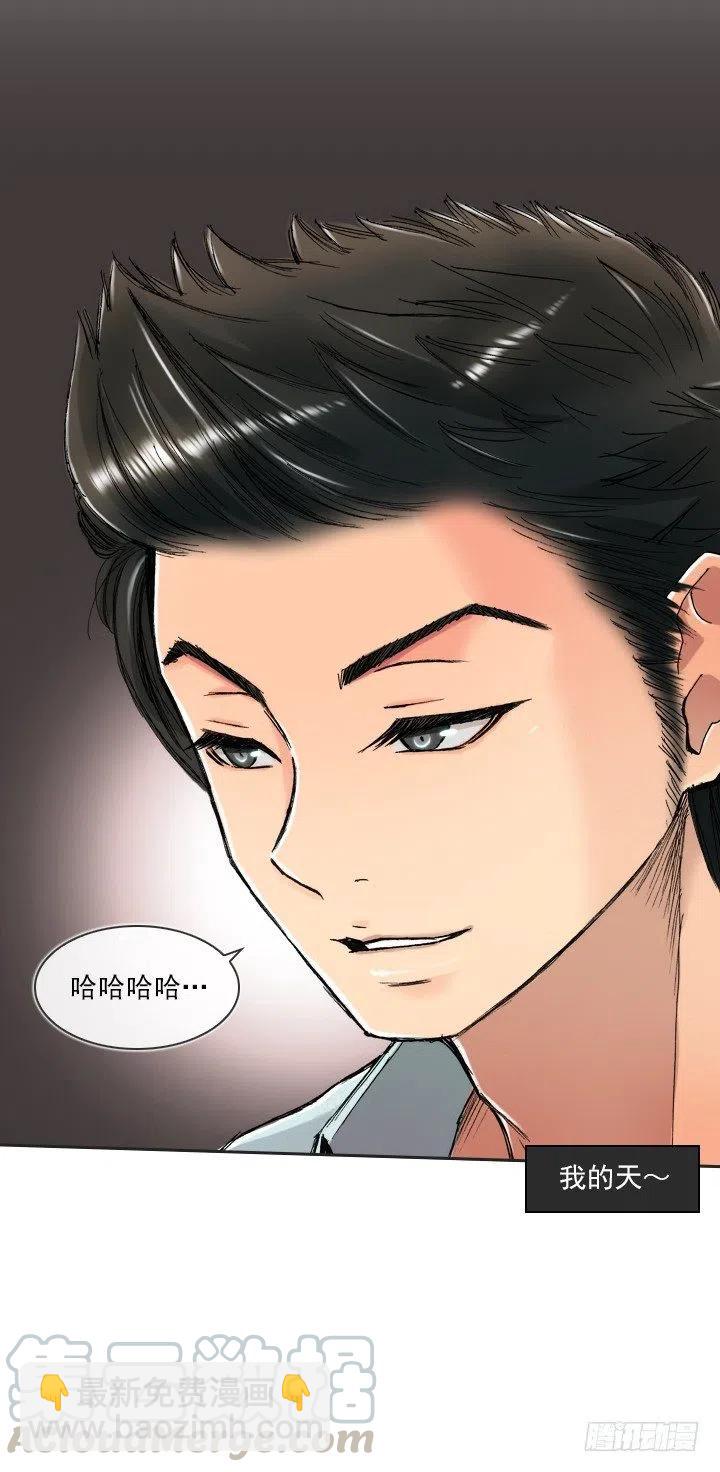《总裁千金x肥宅》调戏少女 第43页