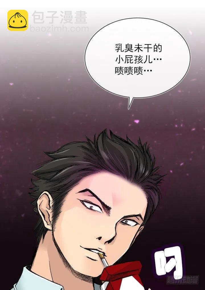 《总裁千金x肥宅》调戏少女 第9页