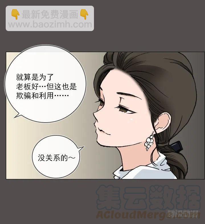 《总裁千金x肥宅》展开咿诺 第10页
