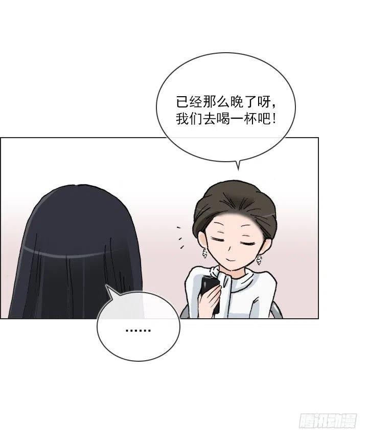 《总裁千金x肥宅》展开咿诺 第12页