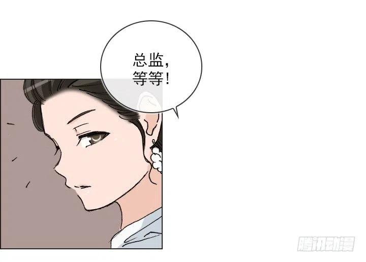 《总裁千金x肥宅》展开咿诺 第14页