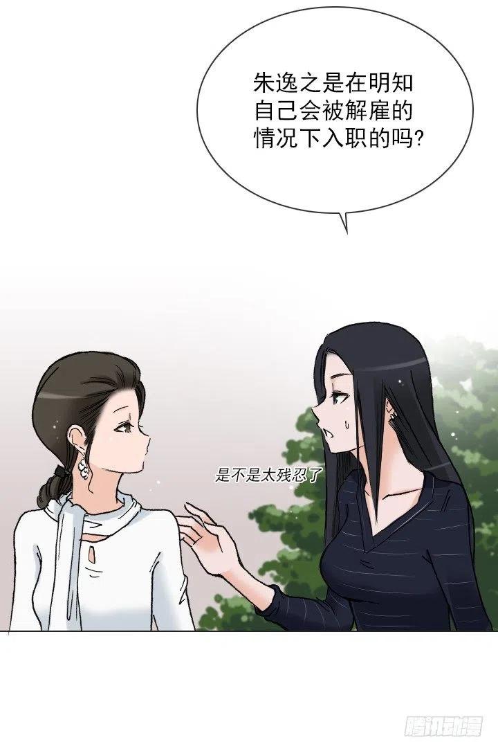 《总裁千金x肥宅》展开咿诺 第15页