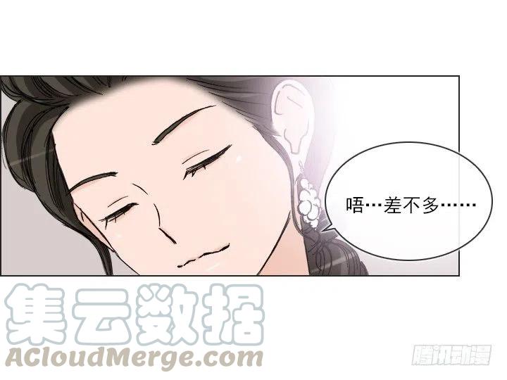 《总裁千金x肥宅》展开咿诺 第16页
