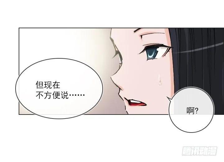 《总裁千金x肥宅》展开咿诺 第17页