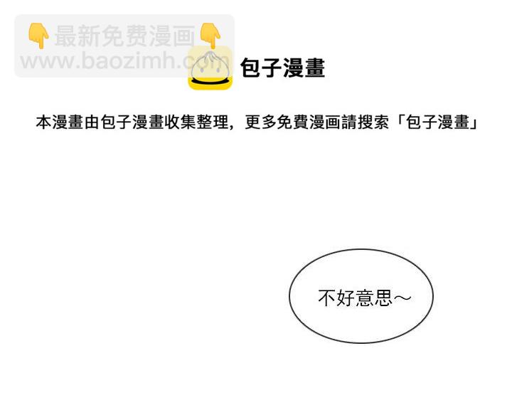 《总裁千金x肥宅》展开咿诺 第18页