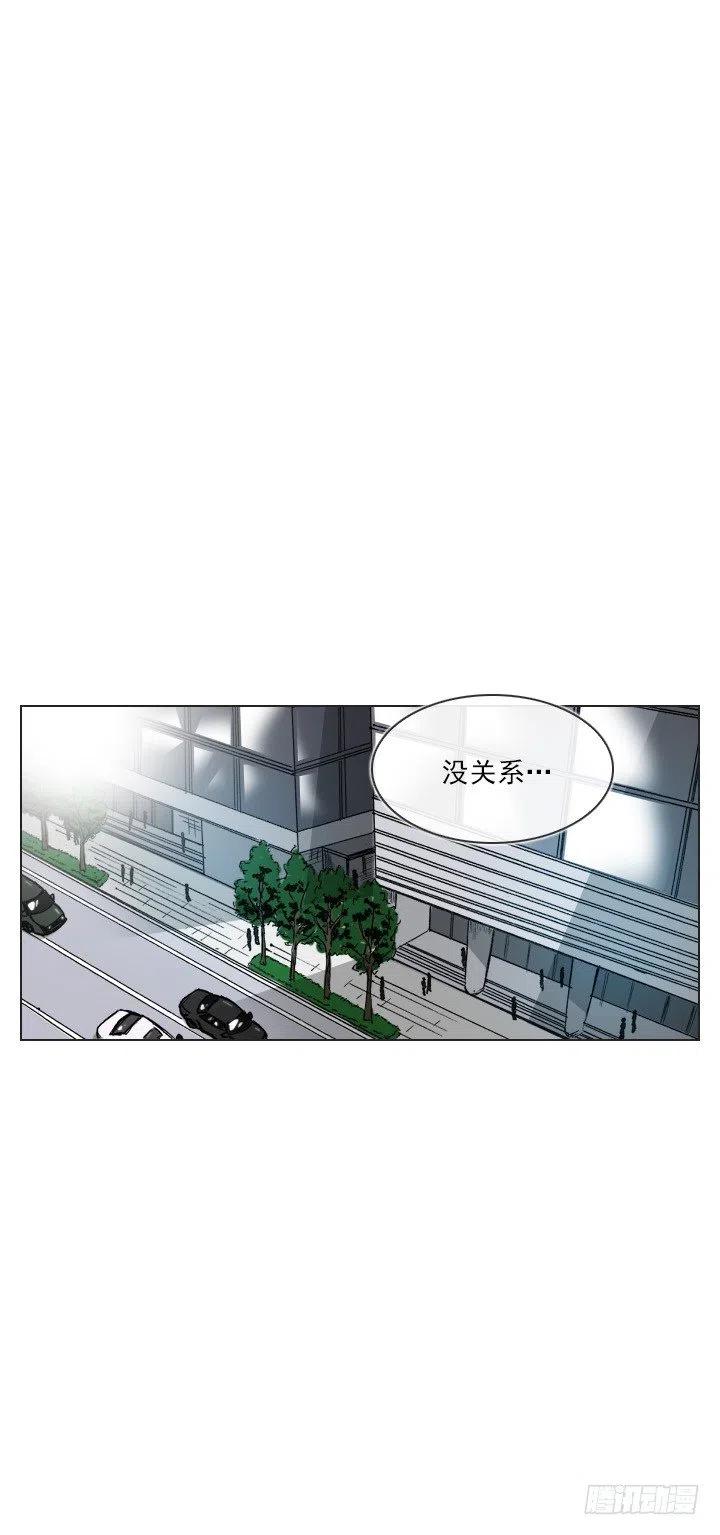 《总裁千金x肥宅》展开咿诺 第21页