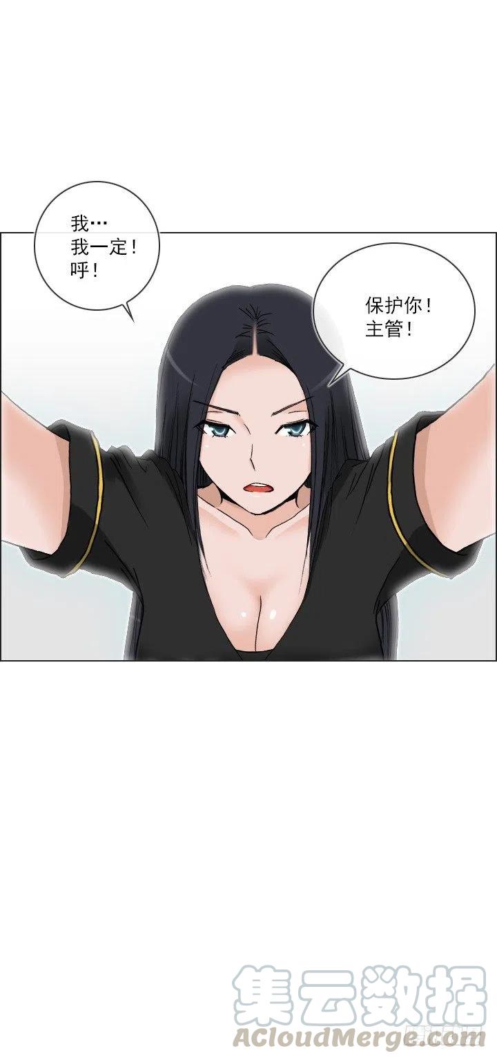 《总裁千金x肥宅》展开咿诺 第22页