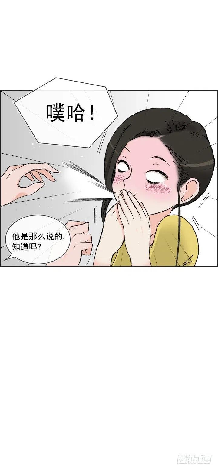 《总裁千金x肥宅》展开咿诺 第23页