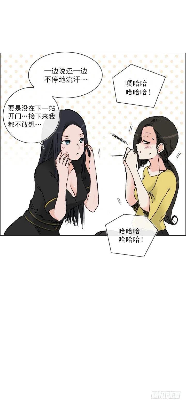 《总裁千金x肥宅》展开咿诺 第24页