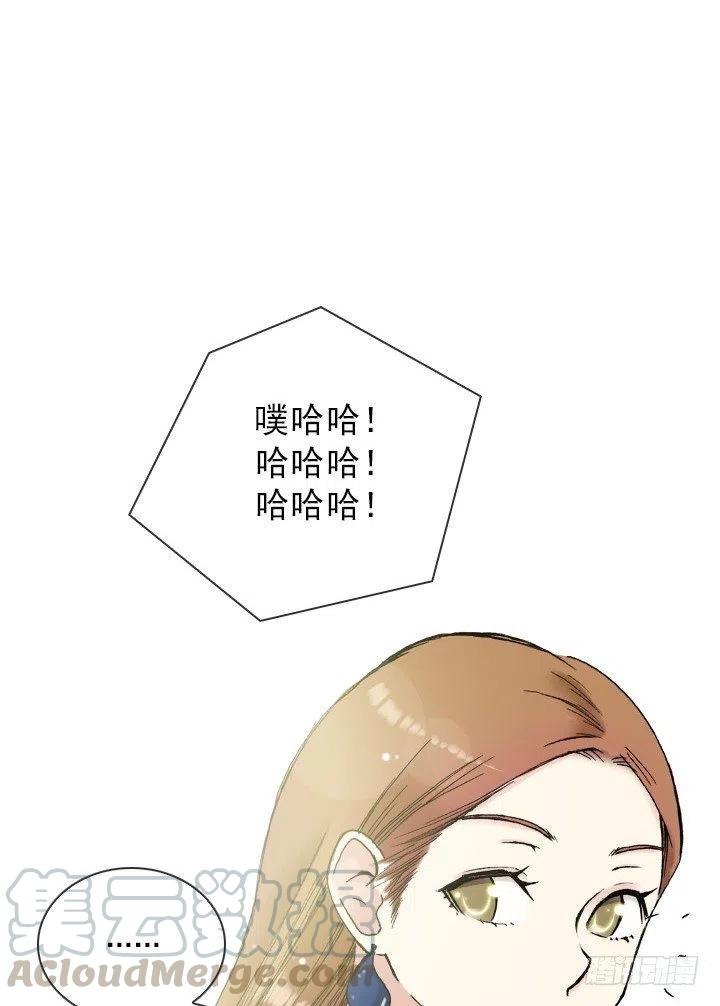 《总裁千金x肥宅》展开咿诺 第25页