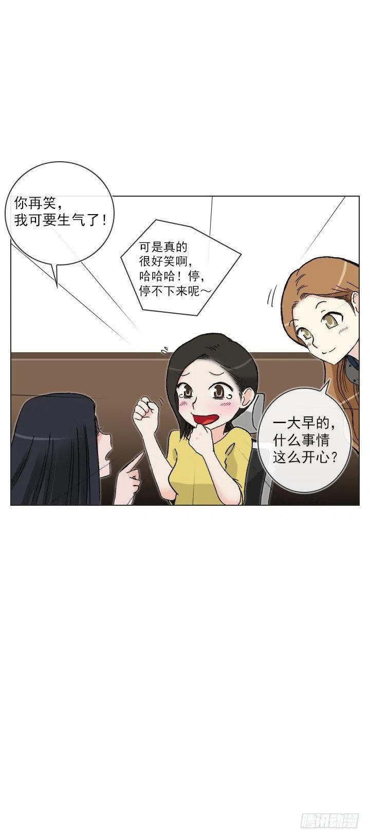 《总裁千金x肥宅》展开咿诺 第27页
