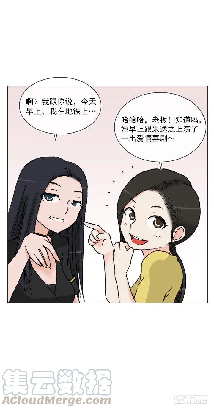《总裁千金x肥宅》展开咿诺 第28页