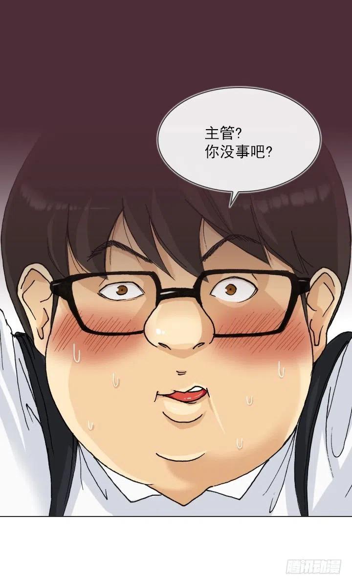 《总裁千金x肥宅》展开咿诺 第2页