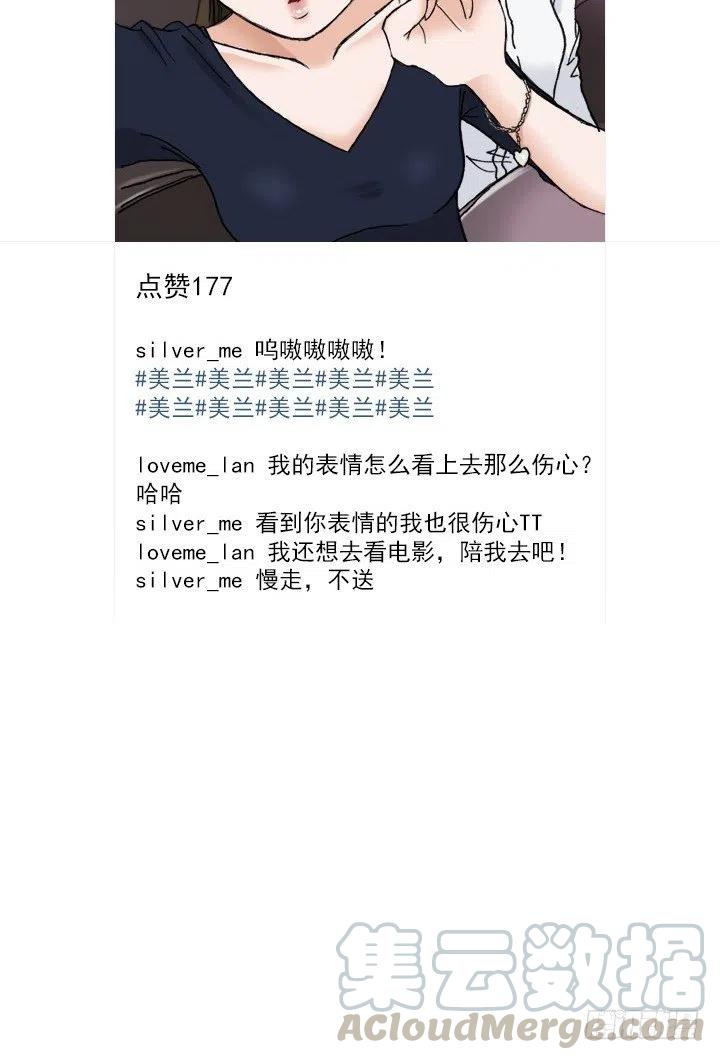 《总裁千金x肥宅》展开咿诺 第31页