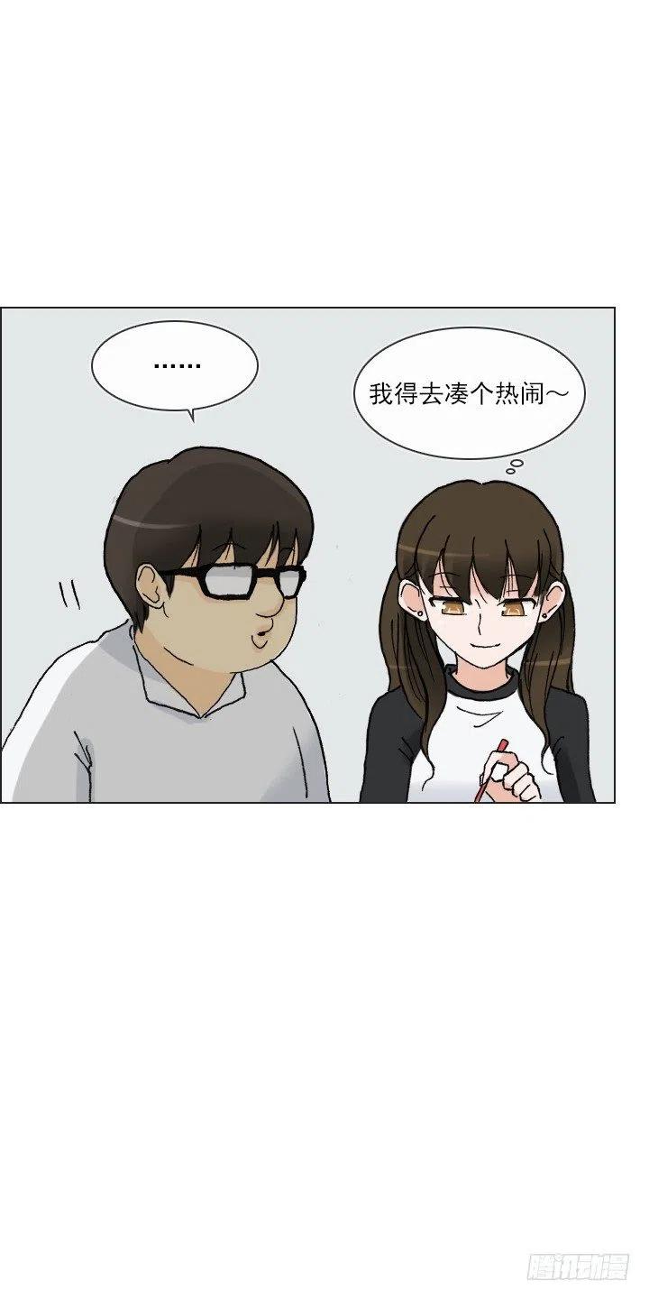 《总裁千金x肥宅》展开咿诺 第35页