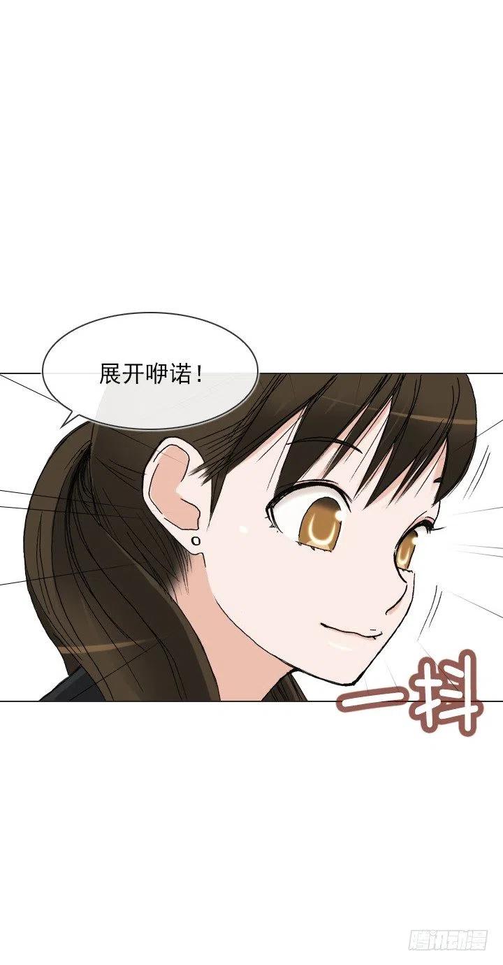 《总裁千金x肥宅》展开咿诺 第36页