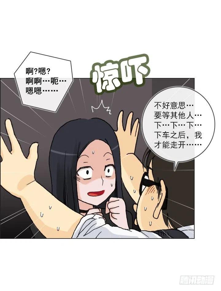 《总裁千金x肥宅》展开咿诺 第3页