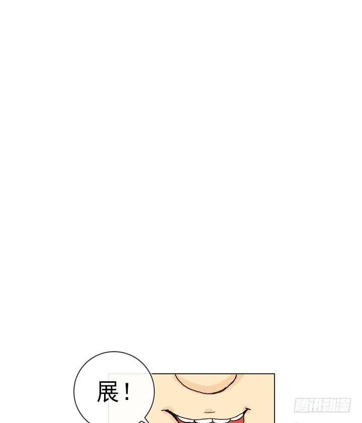 《总裁千金x肥宅》展开咿诺 第42页