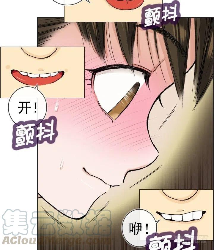 《总裁千金x肥宅》展开咿诺 第43页