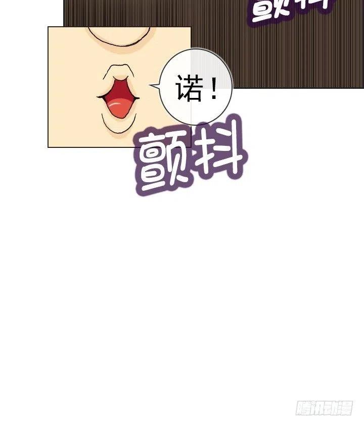 《总裁千金x肥宅》展开咿诺 第44页