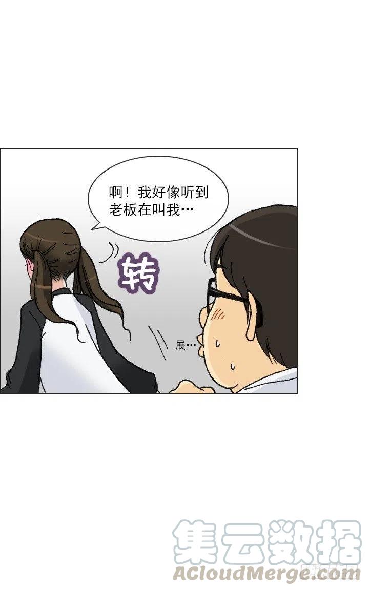 《总裁千金x肥宅》展开咿诺 第46页