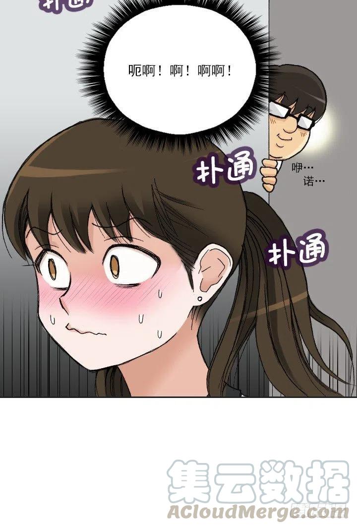 《总裁千金x肥宅》展开咿诺 第49页