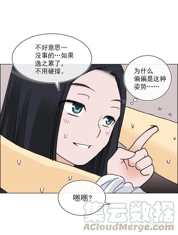 《总裁千金x肥宅》展开咿诺 第4页