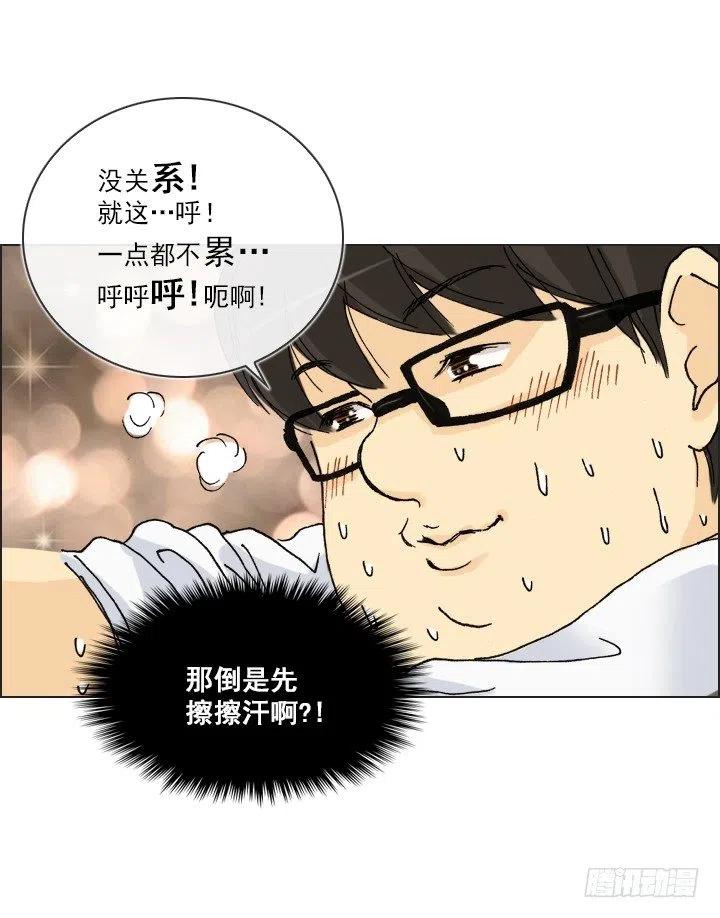 《总裁千金x肥宅》展开咿诺 第5页