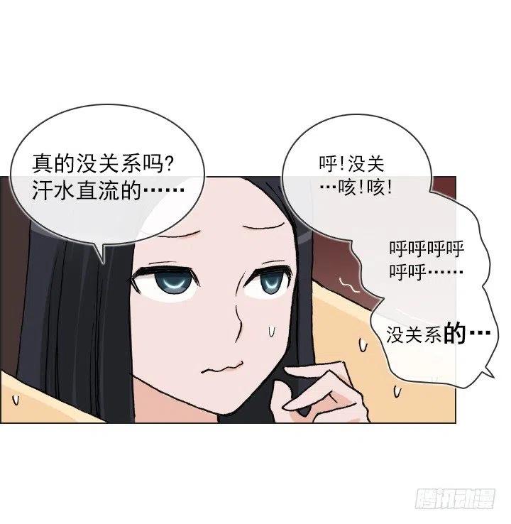 《总裁千金x肥宅》展开咿诺 第6页