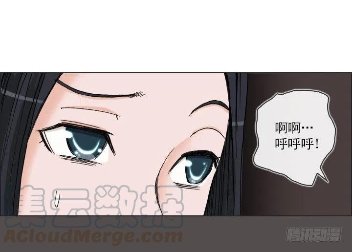 《总裁千金x肥宅》展开咿诺 第7页