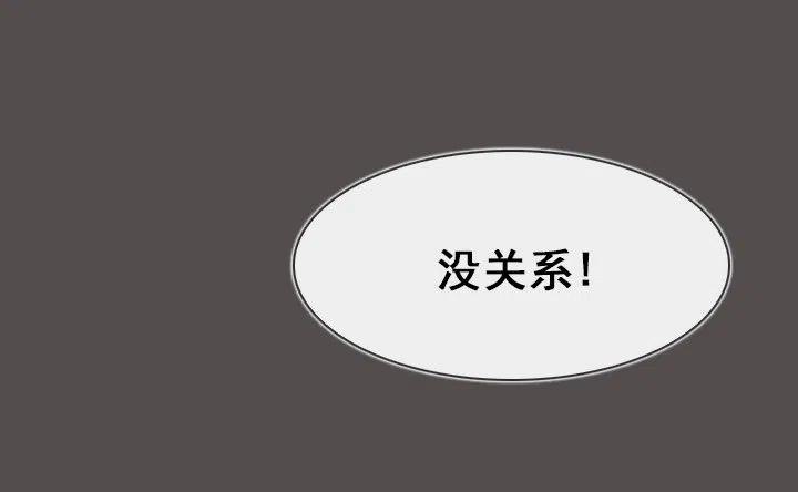 《总裁千金x肥宅》展开咿诺 第8页