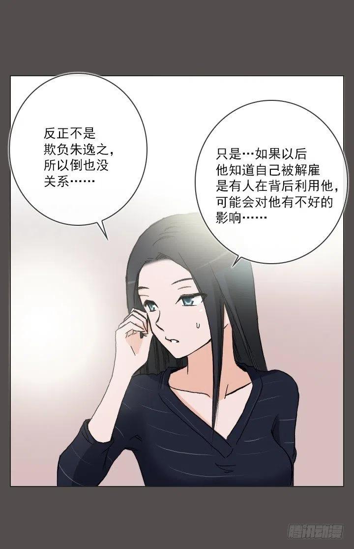 《总裁千金x肥宅》展开咿诺 第9页