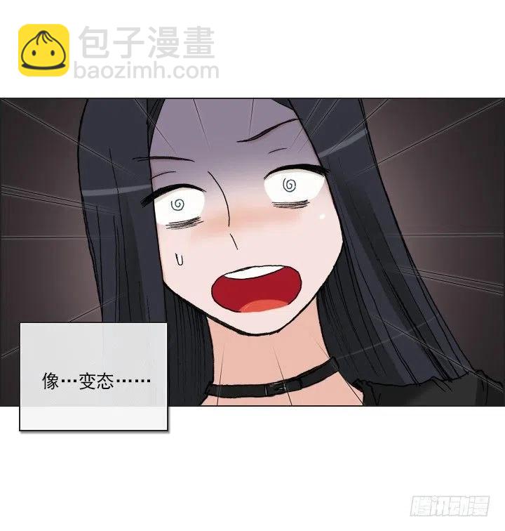 《总裁千金x肥宅》相似的经历 第11页