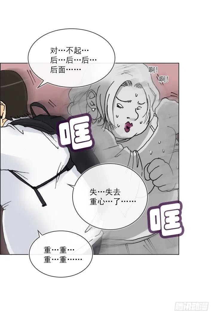《总裁千金x肥宅》相似的经历 第18页