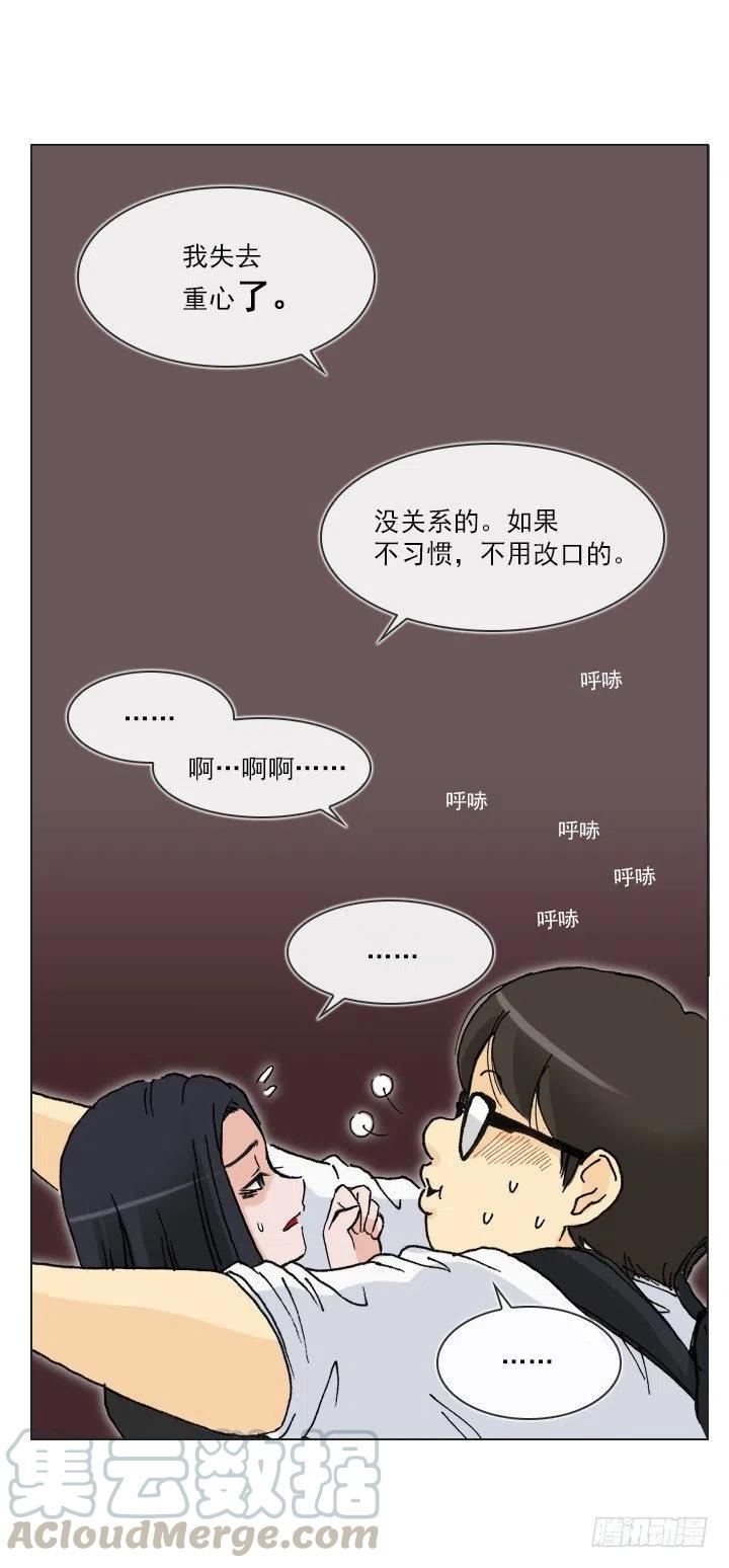 《总裁千金x肥宅》相似的经历 第19页