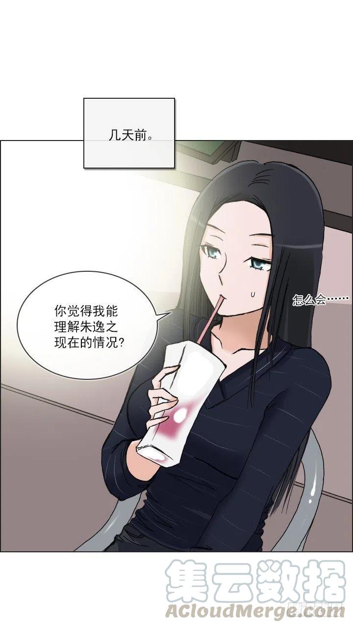 《总裁千金x肥宅》相似的经历 第22页