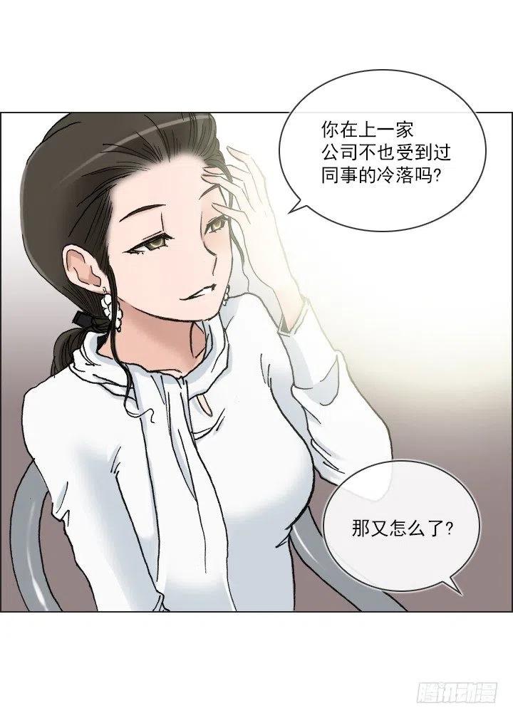 《总裁千金x肥宅》相似的经历 第23页
