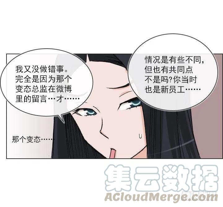 《总裁千金x肥宅》相似的经历 第25页