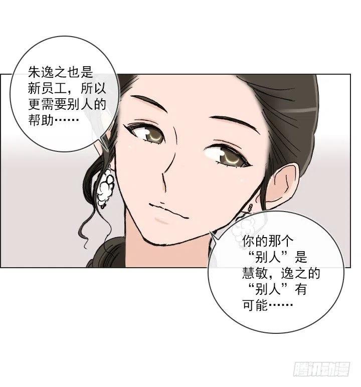 《总裁千金x肥宅》相似的经历 第26页