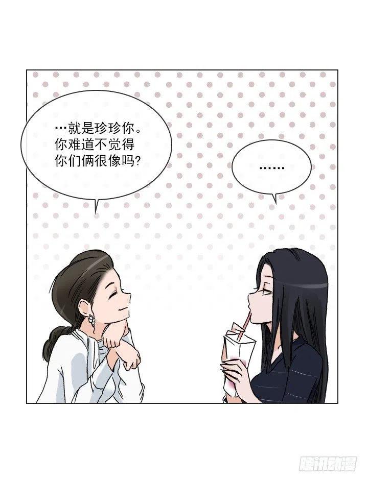 《总裁千金x肥宅》相似的经历 第27页